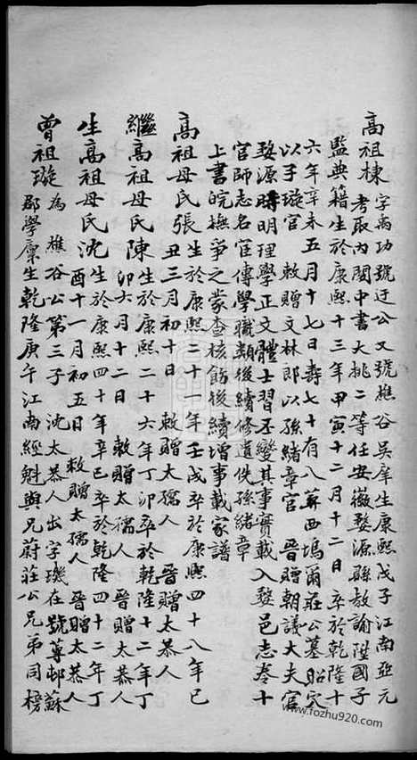 【（吴县武山郑氏家谱】家谱）】不分卷_N2851.pdf