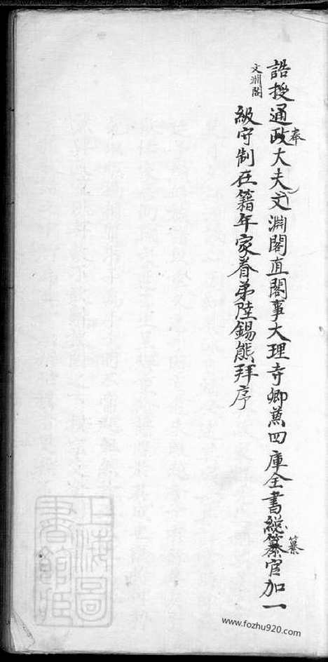 【桃源郑氏族谱】二卷_N2857.pdf