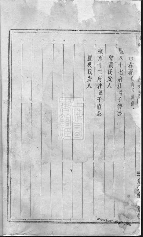 【白麟溪义门郑氏宗谱】（浦阳家谱）_N2867.pdf