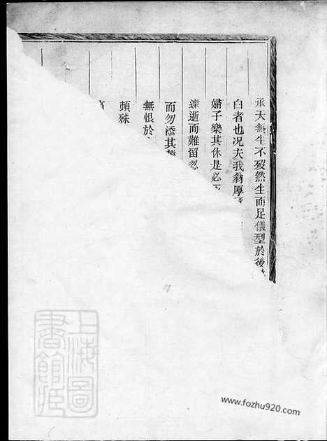 【荥阳郑氏宗谱】（汤溪家谱）_N2893.pdf