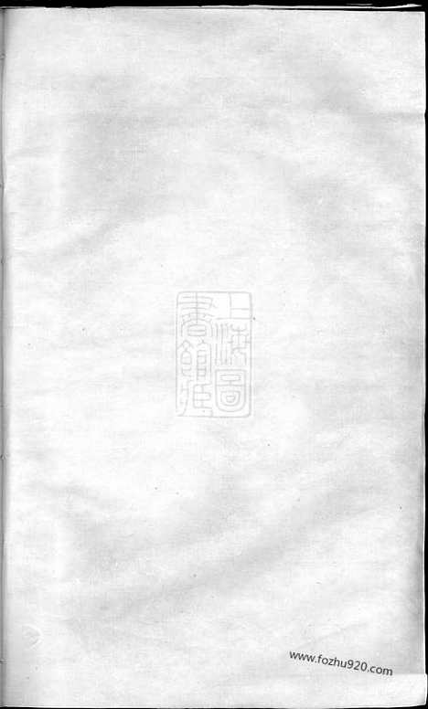 【富江郑氏宗谱】十卷_首一卷_末一卷（遂安家谱）_N2899.pdf