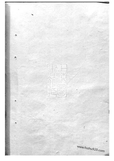 【郑氏族谱】不分卷（歙县家谱）_N2951.pdf