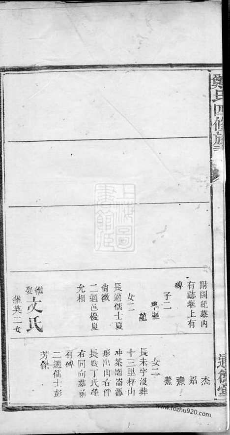 【郑氏四修族谱】_N2960.pdf