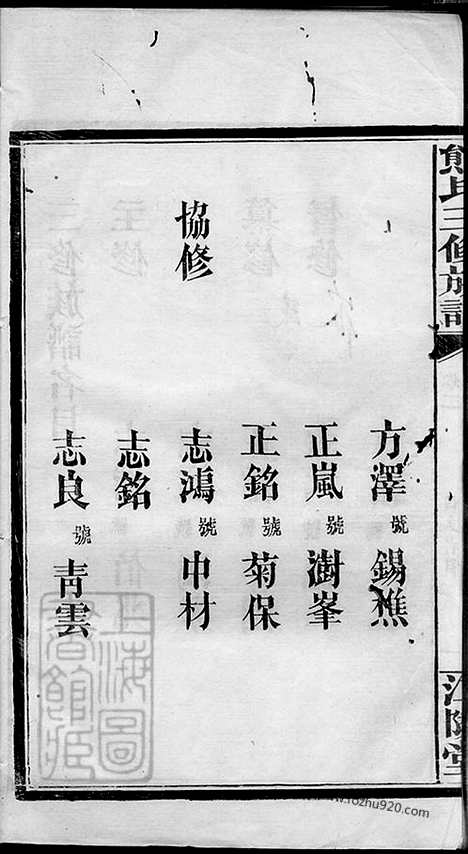 【熊氏三修族谱】（湖南常德家谱）_N2986.pdf