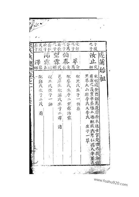 【熊氏族谱】（蒲圻家谱）_N2998.pdf