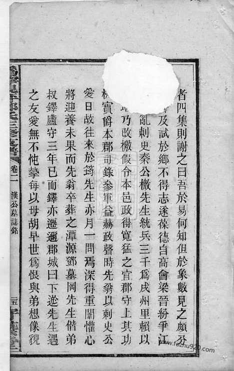 【沩宁枧坪邓氏三修支谱】（宁乡家谱）_N3033.pdf