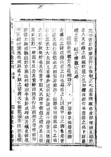 【永康楼氏宗谱】_N3053.pdf