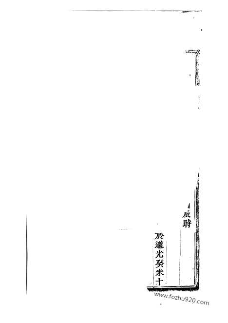 【凤山楼氏宗谱】（东阳家谱）_N3083.pdf