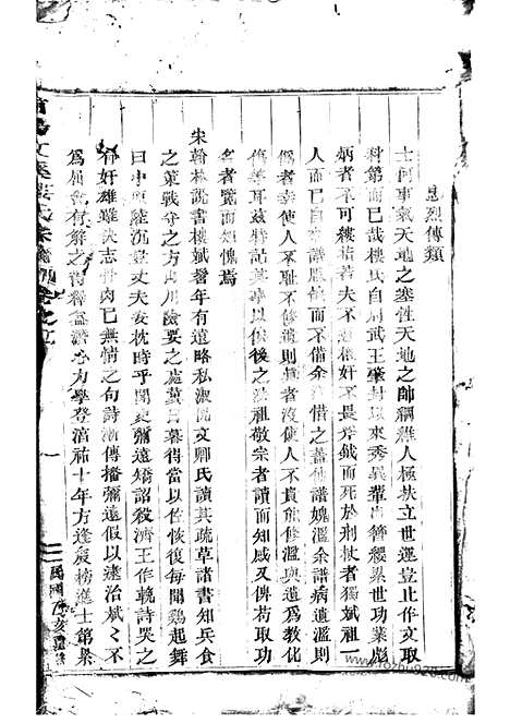 【浦阳文溪楼氏宗谱】_N3092.pdf