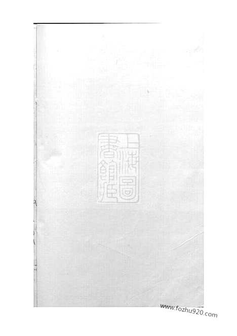 【浦阳泮南楼氏宗谱】_N3095.pdf