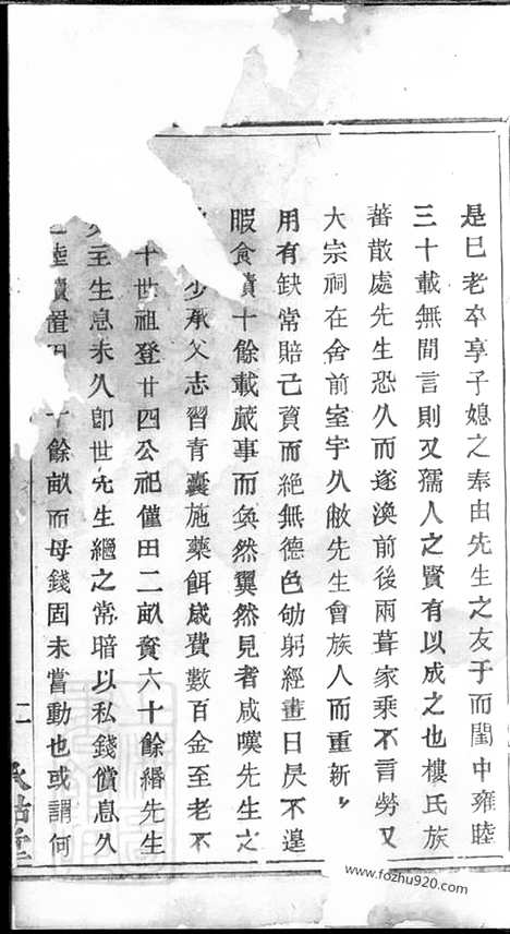 【诸暨楼氏宗谱】_N3123.pdf