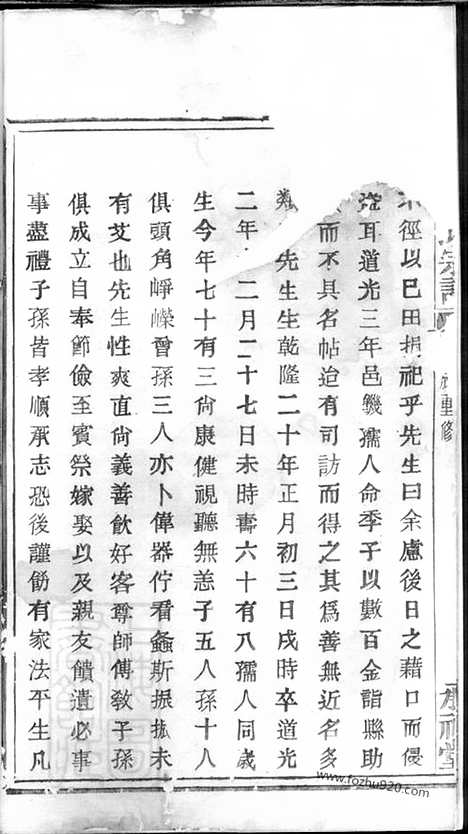 【诸暨楼氏宗谱】_N3123.pdf