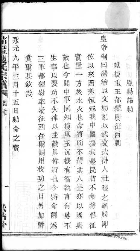 【诸暨楼氏宗谱】_N3124.pdf