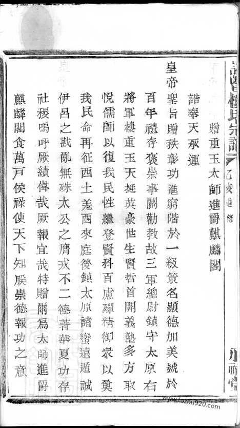 【诸暨楼氏宗谱】_N3124.pdf