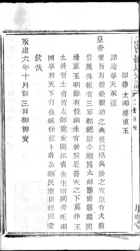 【诸暨楼氏宗谱】_N3124.pdf