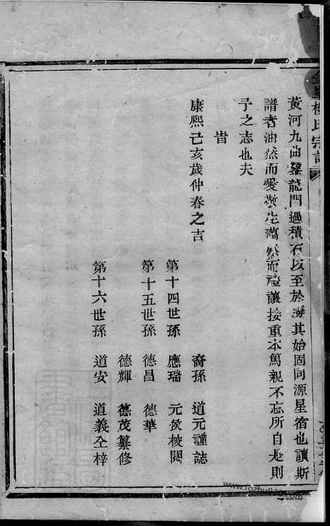 【金峰楼氏宗谱】（诸暨家谱）_N3130.pdf