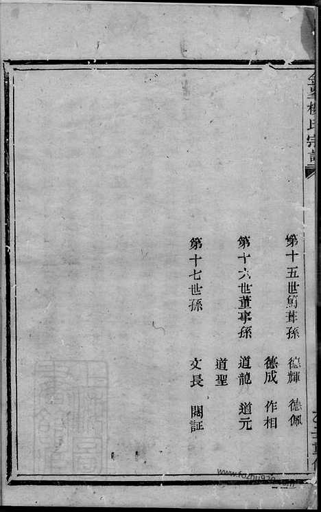 【金峰楼氏宗谱】（诸暨家谱）_N3130.pdf