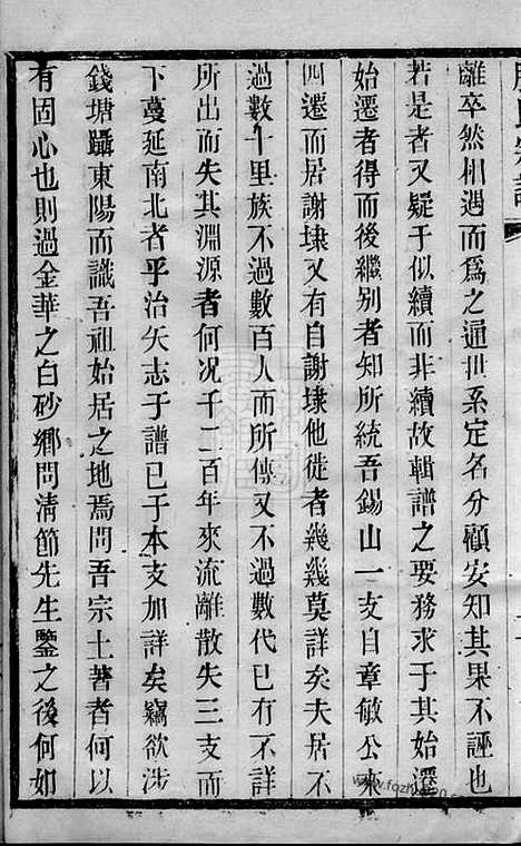 【滕氏宗谱】二十卷（无锡家谱）_N3215.pdf