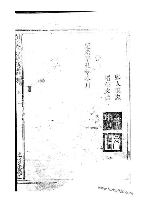 【刘氏重修族谱】_N3231.pdf