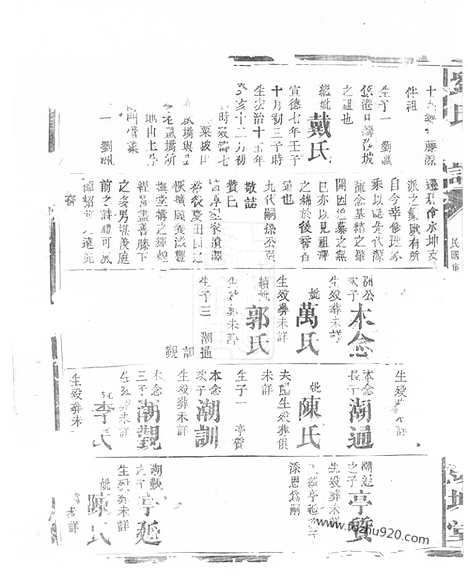 【刘氏族谱】（巴陵家谱）_N3247.pdf