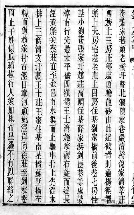 【刘氏宗谱】二十卷_首一卷_末一卷（江阴家谱）_N3263.pdf