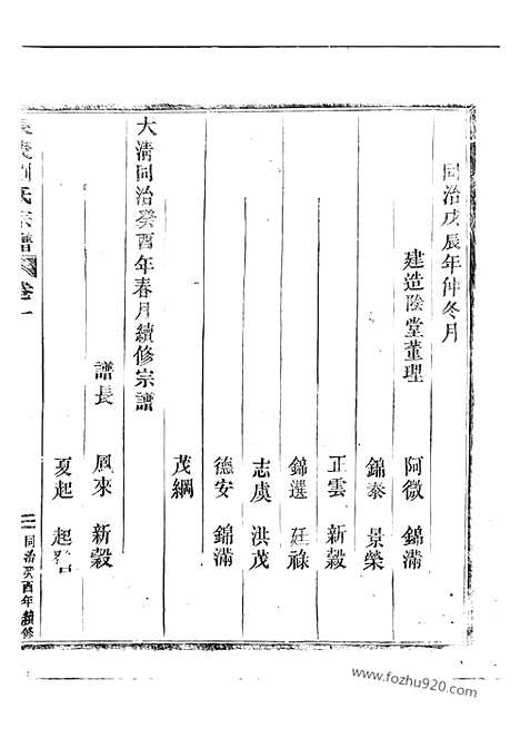 【长庚刘氏宗谱】（金华家谱）_N3307.pdf