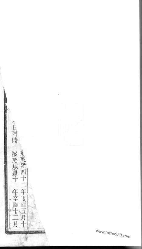 【萍城北隅刘氏三修族谱】（萍乡家谱）_N3342.pdf