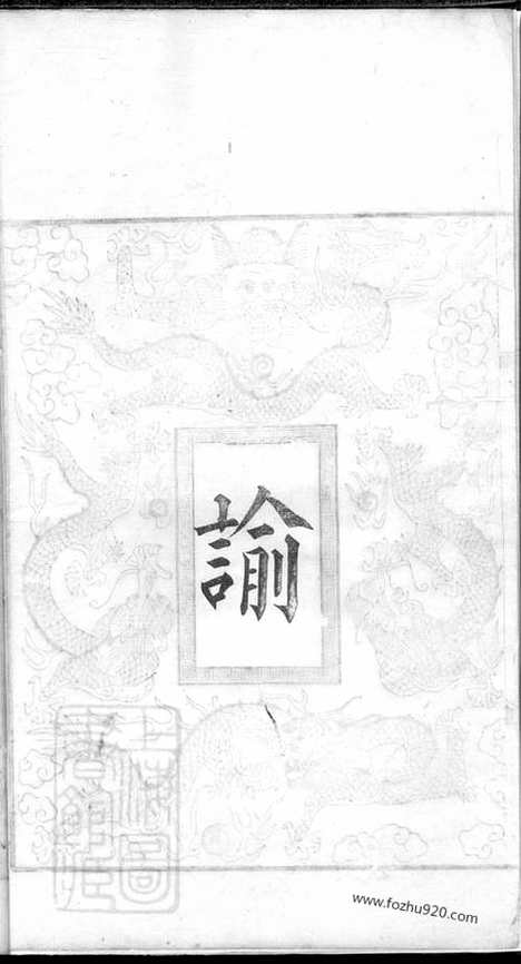 【刘氏三修族谱】（善化家谱）_N3355.pdf