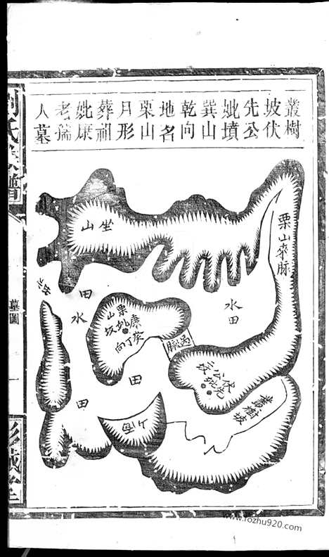 【刘氏族谱】（湖南家谱）_N3362.pdf