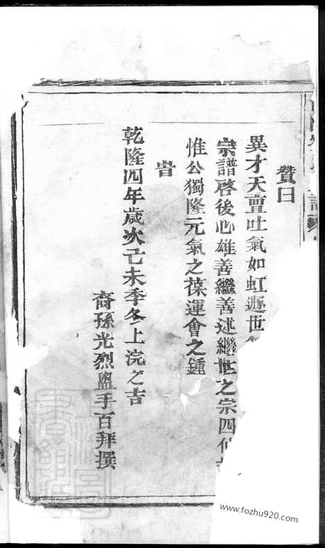 【护国刘氏宗谱】（嵊县家谱）_N3446.pdf