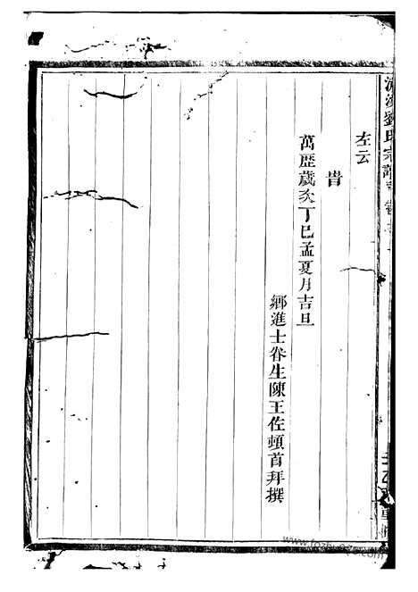 【潚溪刘氏宗谱】（义乌家谱）_N3454.pdf