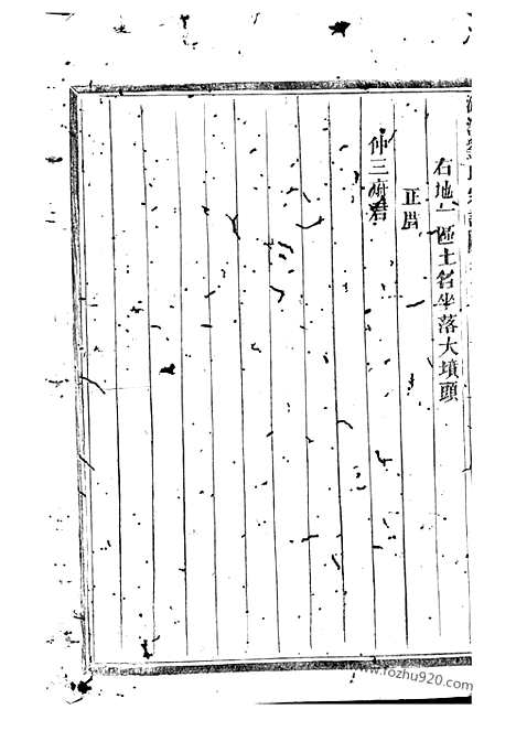 【潚溪刘氏宗谱】（义乌家谱）_N3456.pdf