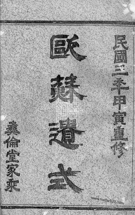 【暨阳开化刘氏宗谱】二十二卷_N3499.pdf