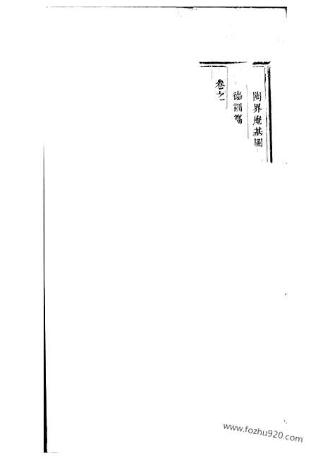 【暨阳开化刘氏宗谱】_N3503.pdf