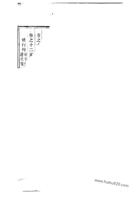 【暨阳开化刘氏宗谱】_N3503.pdf