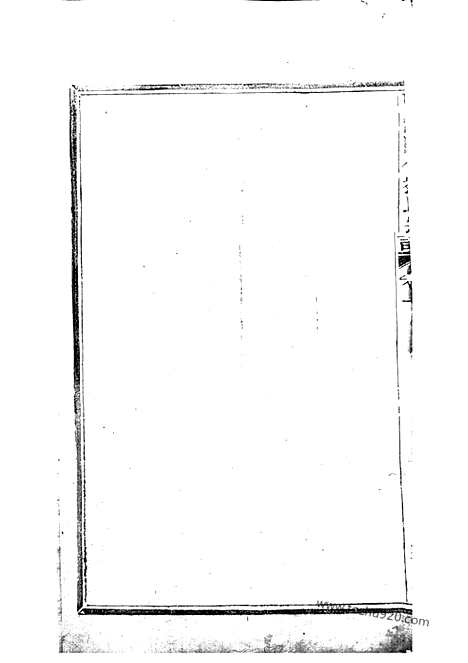 【暨阳开化刘氏宗谱】十三卷_N3504.pdf