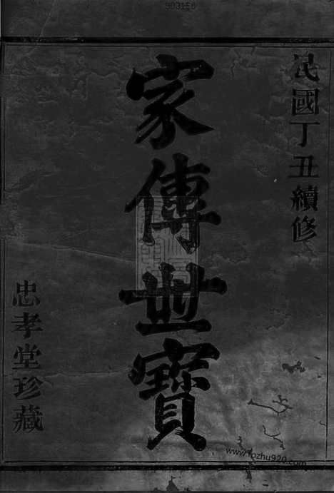 【暨阳白浦刘金氏宗谱】十卷（诸暨家谱）_N3506.pdf