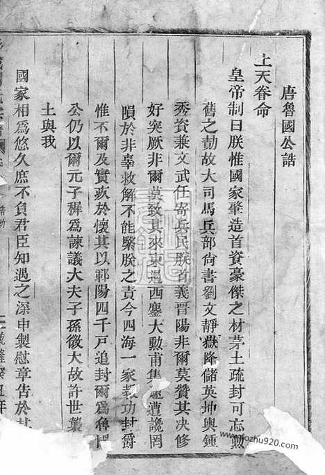 【彭城刘氏宗谱】（丽水家谱）_N3547.pdf