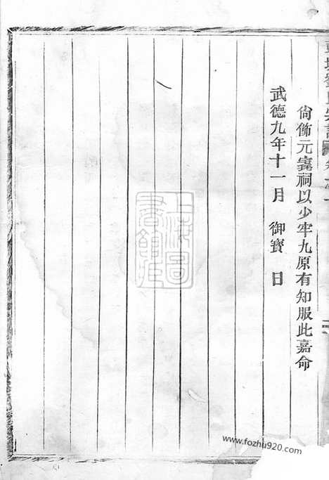 【彭城刘氏宗谱】（丽水家谱）_N3547.pdf