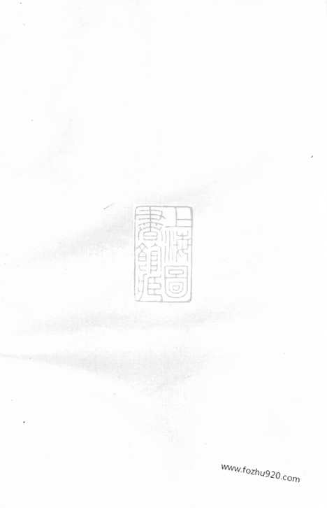 【彭城刘氏宗谱】三卷（丽水家谱）_N3549.pdf