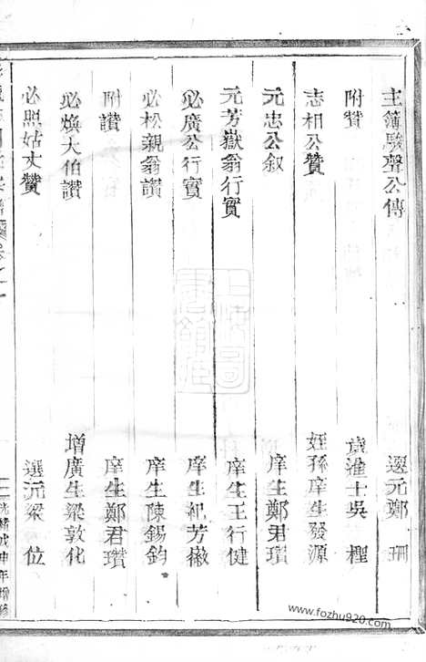 【彭城刘氏宗谱】三卷（丽水家谱）_N3549.pdf