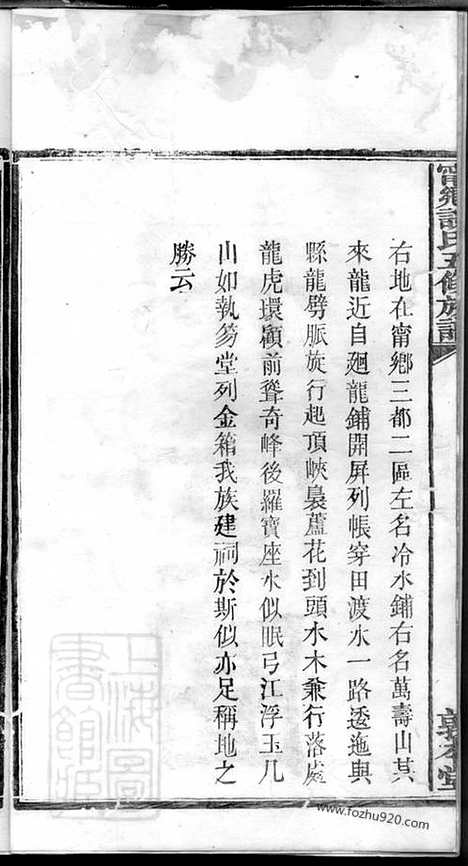 【宁乡谈氏五修族谱】_N3579.pdf