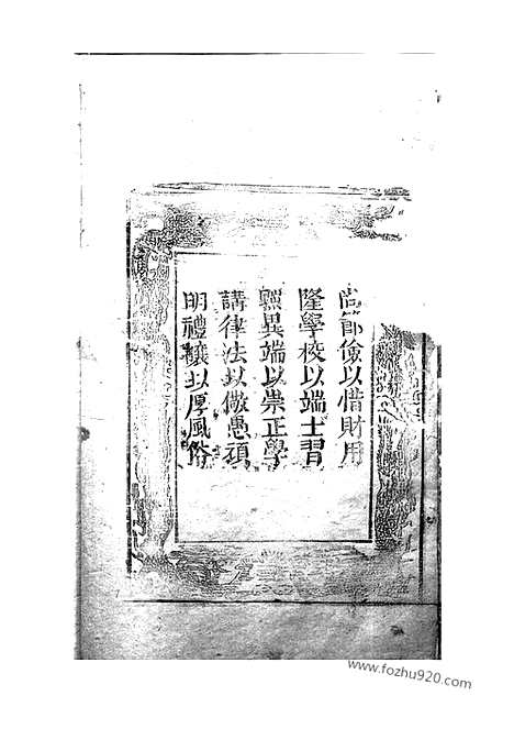 【潘氏宗谱】不分卷（休宁家谱）_N3588.pdf