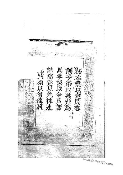 【潘氏宗谱】不分卷（休宁家谱）_N3588.pdf