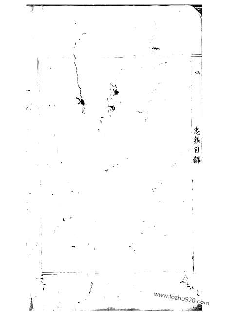 【青浦潘氏家谱】不分卷_N3604.pdf