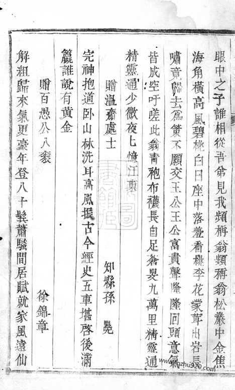 【潘氏宗谱】七卷（江苏金坛家谱）_N3608.pdf