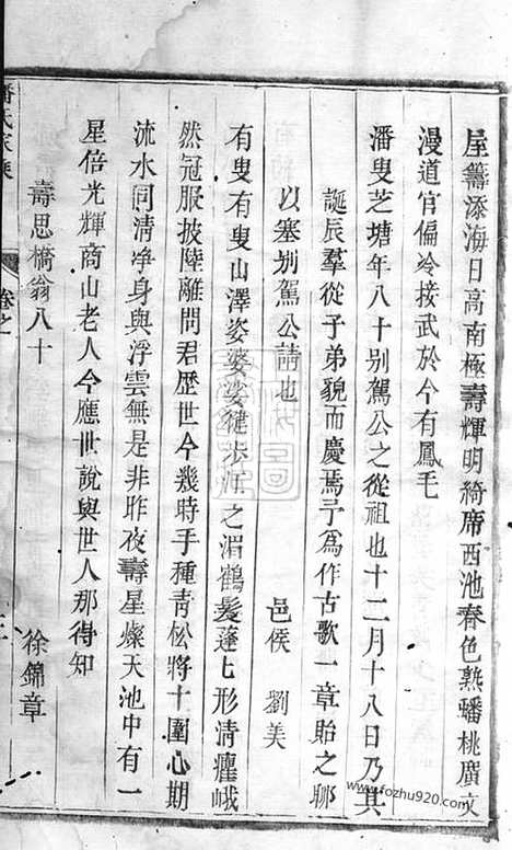 【潘氏宗谱】七卷（江苏金坛家谱）_N3608.pdf