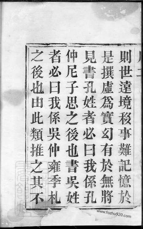 【潘氏宗谱】（溧阳家谱）_N3642.pdf