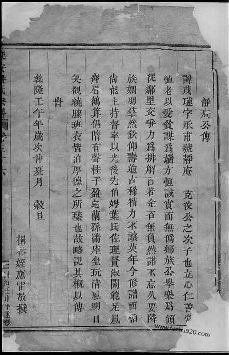 【乐安潘氏宗谱】_N3647.pdf