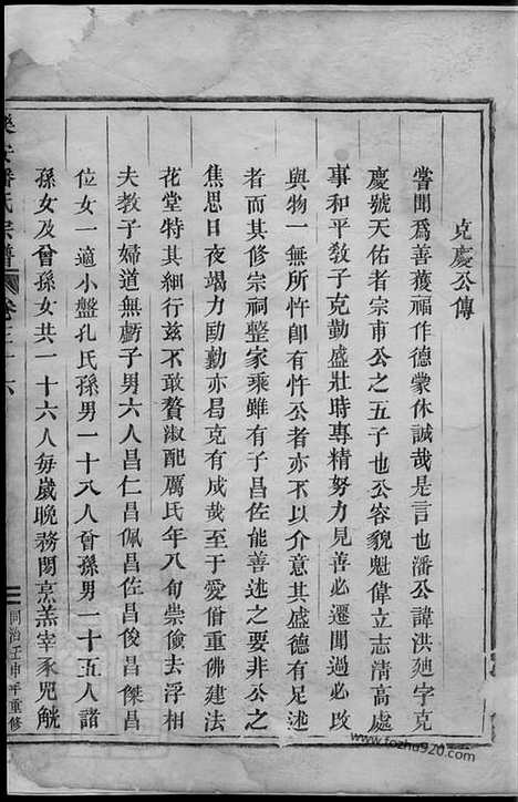 【乐安潘氏宗谱】_N3647.pdf